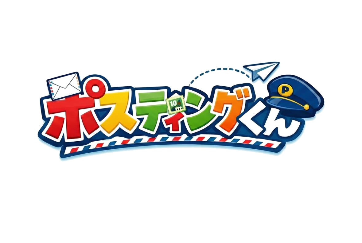 株式会社ポスティングくん